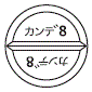 外径画像