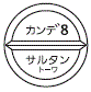 外径画像