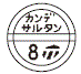 外径画像