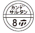 外径画像