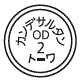 外径画像