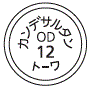外径画像