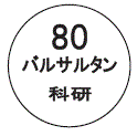 外径画像