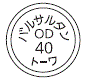 外径画像