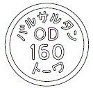 外径画像