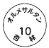 外径画像