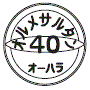 外径画像