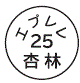 外径画像