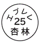 外径画像
