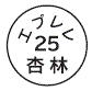 外径画像