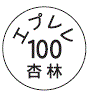 外径画像