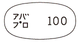 外径画像