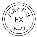外径画像