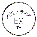 外径画像