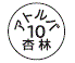 外径画像