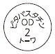 外径画像