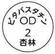 外径画像