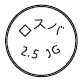 外径画像