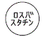外径画像