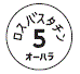 外径画像