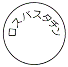 外径画像