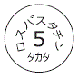 外径画像