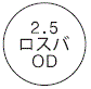 外径画像
