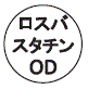 外径画像