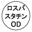 外径画像
