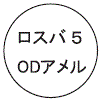外径画像