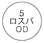 外径画像