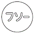 外径画像