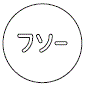 外径画像