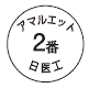 外径画像