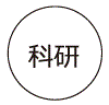 外径画像