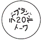 外径画像
