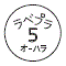 外径画像