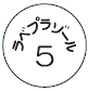 外径画像