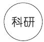 外径画像