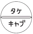 外径画像