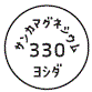外径画像
