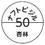 外径画像