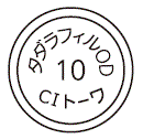 外径画像