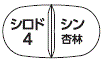 外径画像
