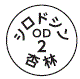 外径画像