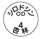 外径画像