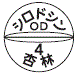 外径画像