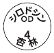 外径画像