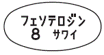 外径画像
