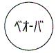 外径画像